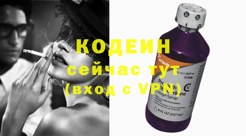 Кодеиновый сироп Lean Purple Drank Киренск